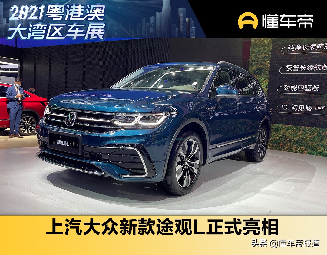 途观轿车外观图片展示