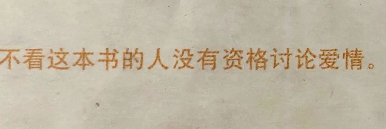 那些不堪回首的玛丽苏小说，曾是一代人的恋爱启蒙