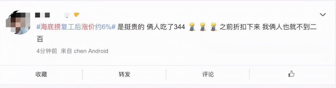 卖最贵的价格，出最少的份量，海底捞在跌下神坛