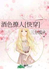 推文！五本好看的女主快穿文，走肾不走心，有肉肉哦