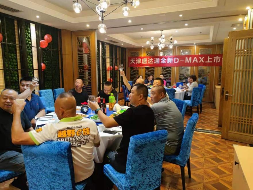 江西五十铃天津盛达通4S店“一代D-MAX上市会”圆满落幕