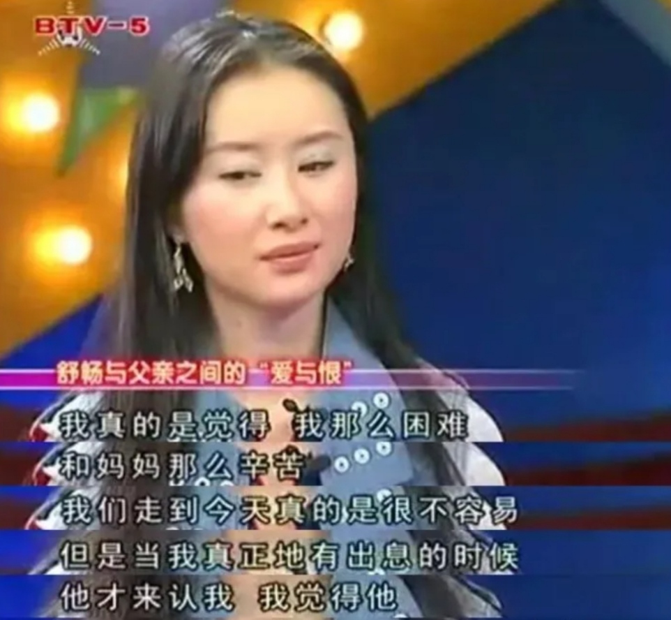 舒畅：一位从影29年的“老戏骨”