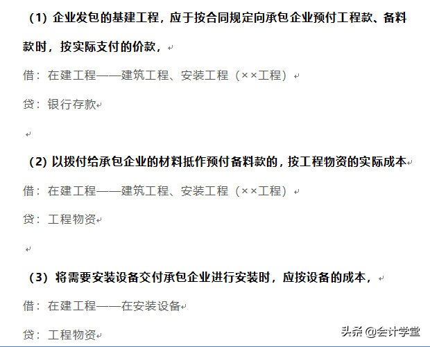 完美！会计分录大全，还有什么账能难倒你！很实用