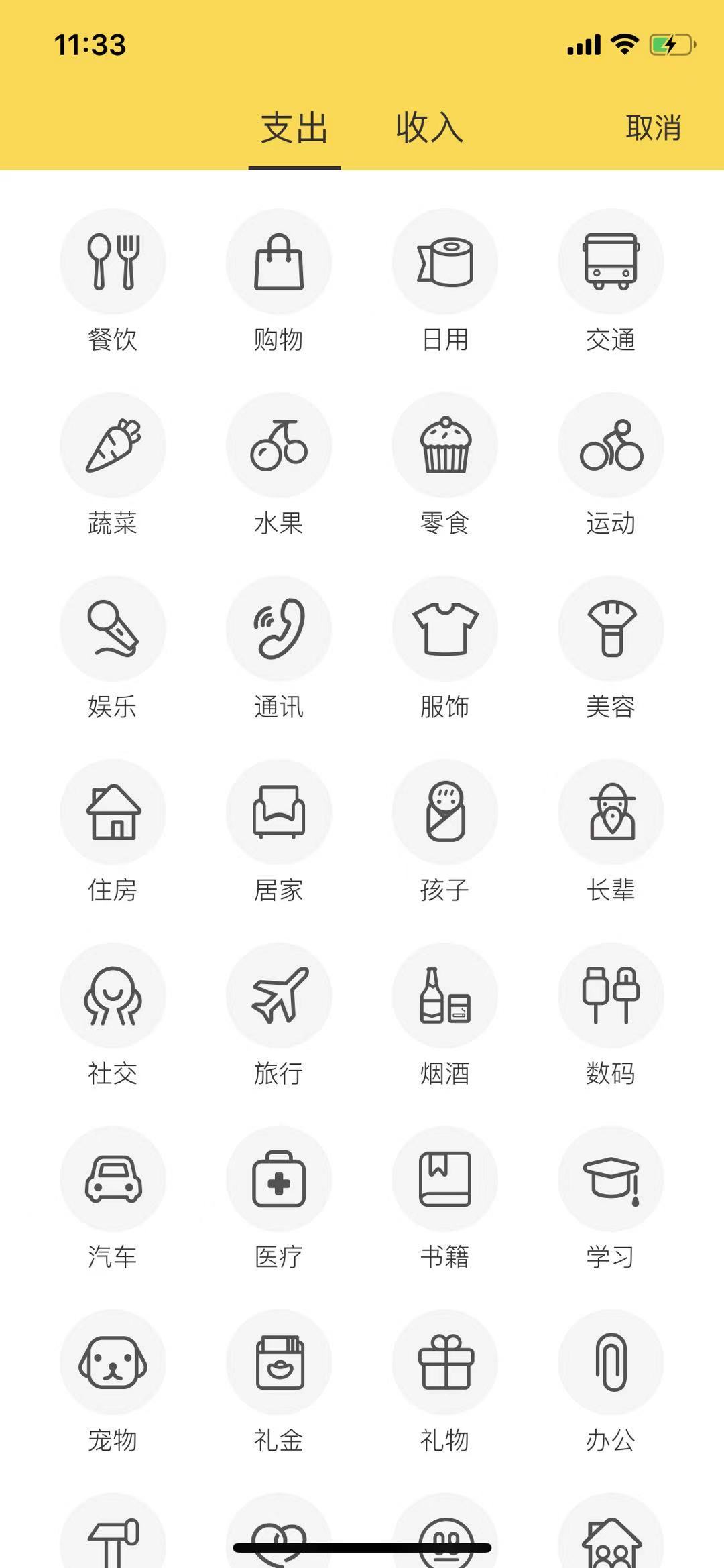 2年存下20萬，我是如何做到的？分享6個存錢小技巧