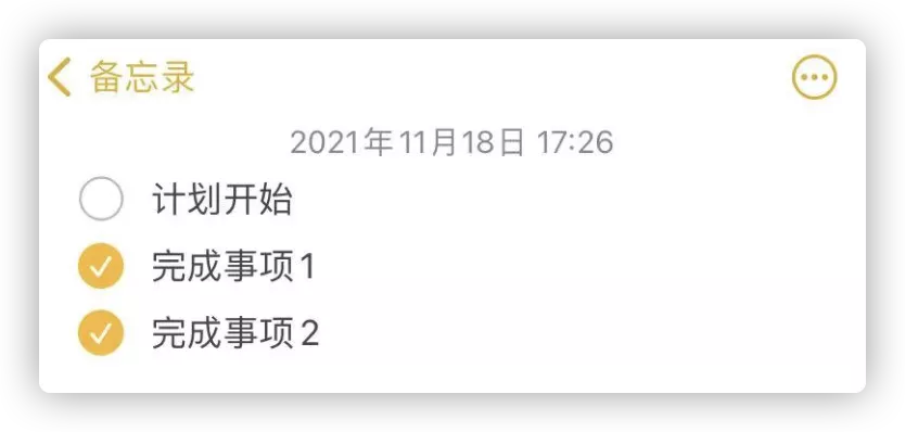 6 个备忘录实用技巧，让你的 iPhone 更超值