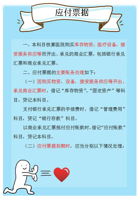同为医院会计，为什么别人不用加班？全靠这套医疗系统会计分录