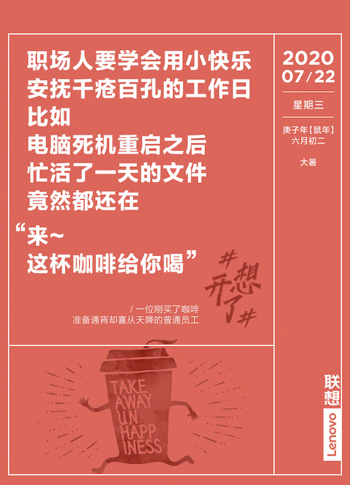 73张#想开了#金句日历，都是打工人的文案哲学