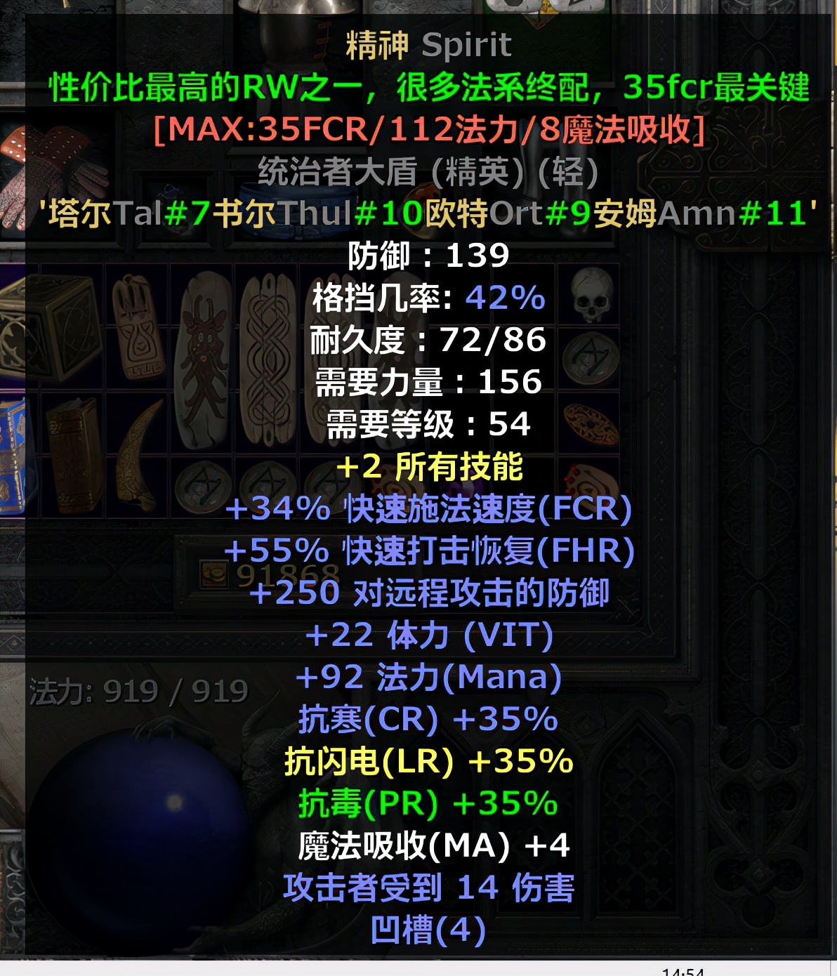 暗黑2重置版，低配电法上线，速刷地穴