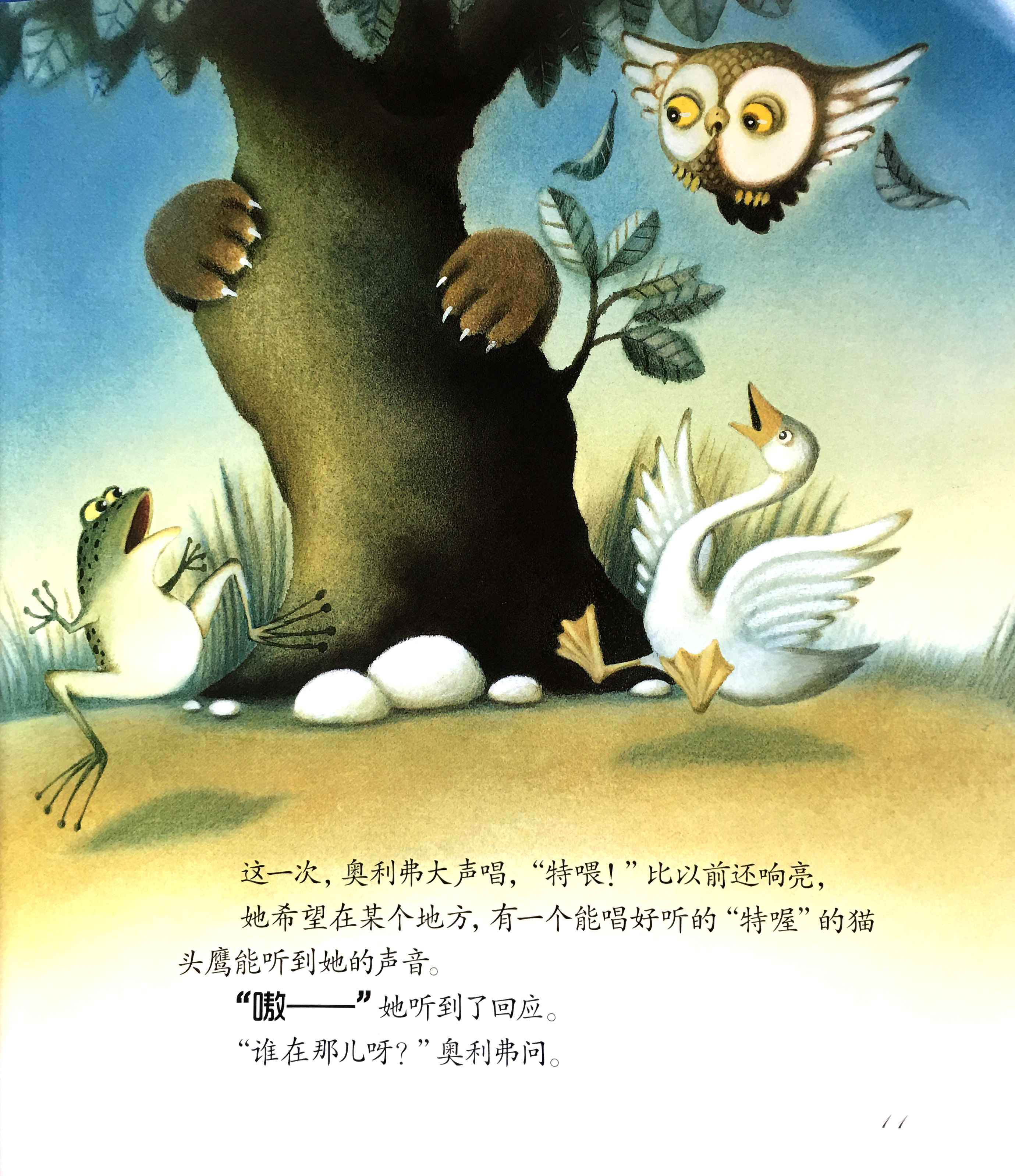 22张儿童绘本插画,寻找朋友的故事,画面唯美可爱,充满童趣