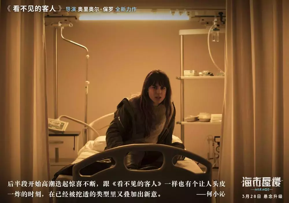 西班牙悬疑片《海市蜃楼》,其实是一个催人泪下的亲情片