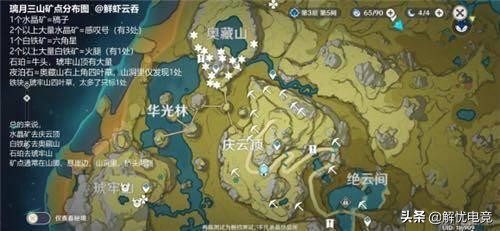 新手向：《原神》矿石怎么获取？矿石分布地点大全