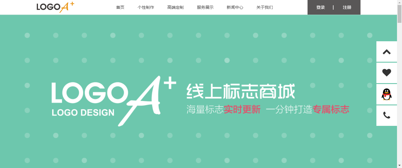 在线制作免费生成logo图片(logo生成器在线制作免费)