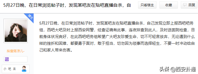 百度贴吧「西安吧」：西安网民的博物馆，8090的回忆录