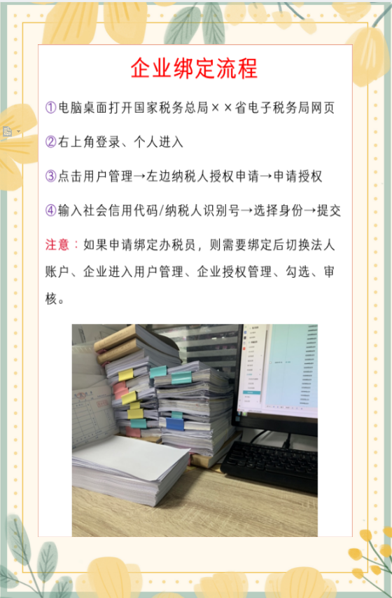 连纳税申报都不会？老会计最新整理的15种税的申报流程，都在这了