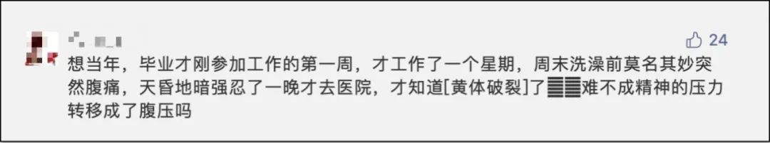 性生活不是“打架”，不少女孩都体会过“黄体破裂”的滋味