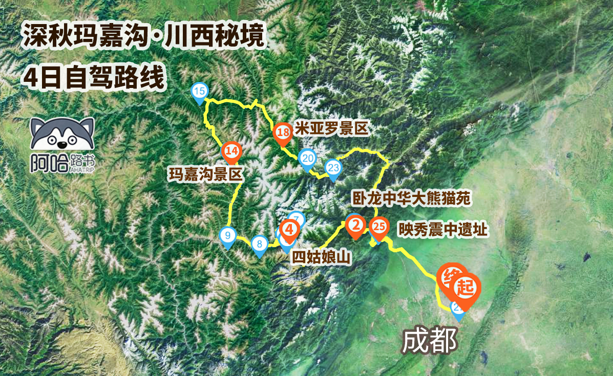 2019國慶自駕大合集！成都出發(fā)超級攻略