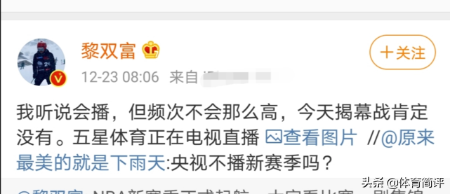 为什么nba火箭队不转播(央视体育的复播决定，火箭队被悄然解禁，NBA还是笑到了最后)