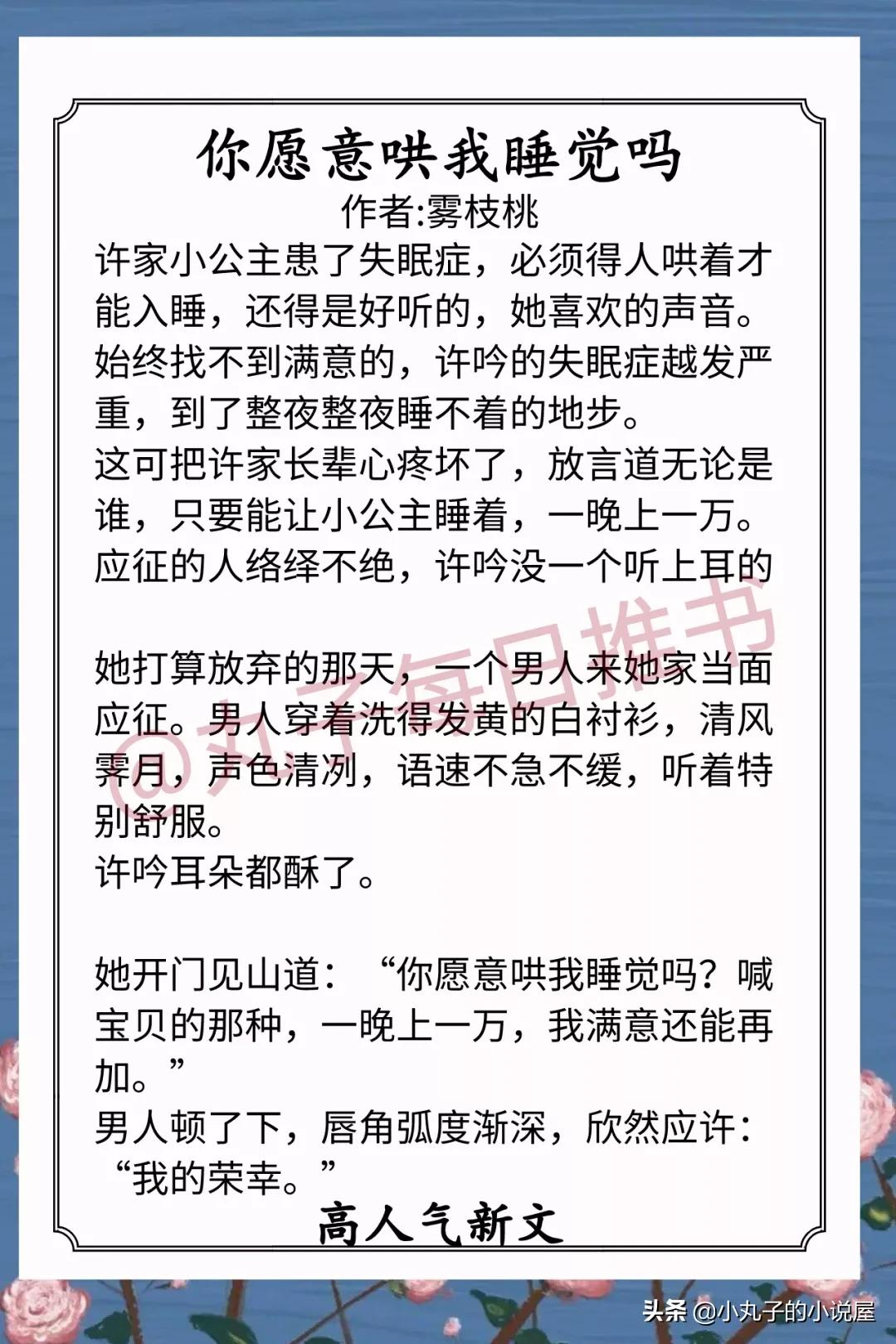 安利!近期完结甜宠文,《甜窝》《扉页》《撞进你怀里》值得一看