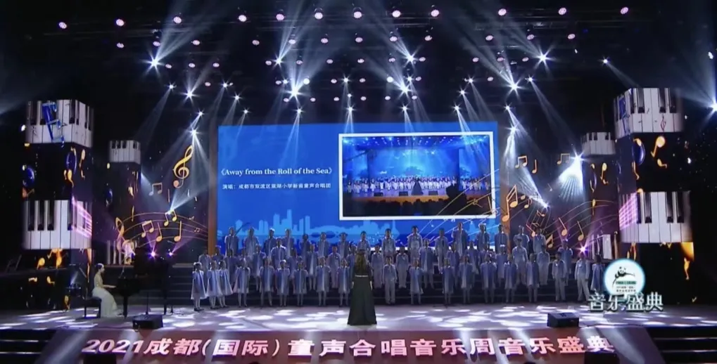 童声嘹亮 合唱天籁——棠湖小学参加成都(国际)童声合唱音乐周