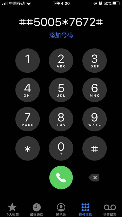 苹果打短信中心号码呼叫受限怎么回事