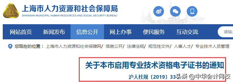 大消息！注会电子证书来了