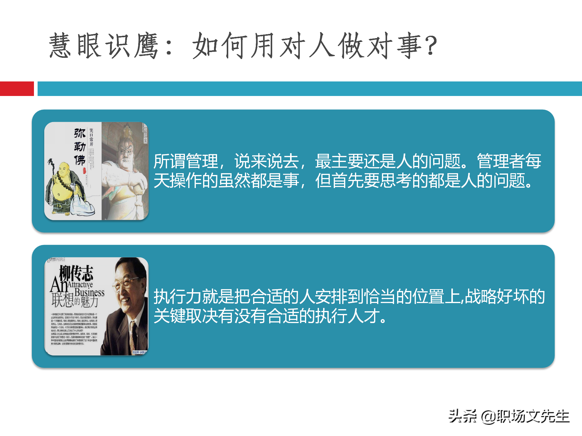 团队建设能力培训：48页团队建设与有效激励，团队建设培训课件