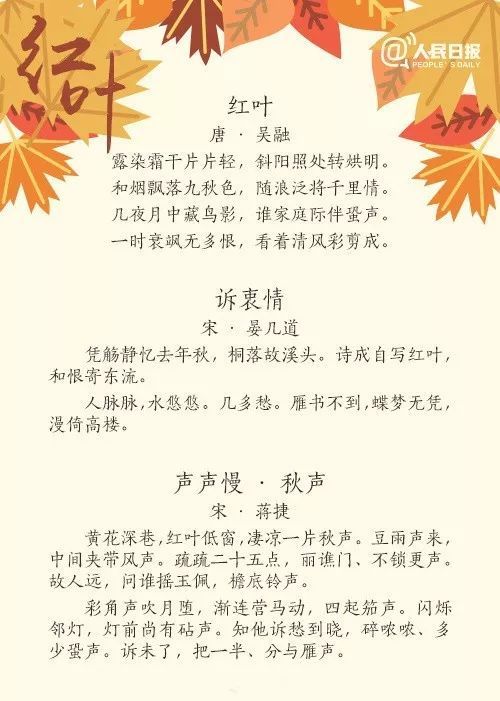 古人赞美枫叶的唯美句子_晶羽文学网