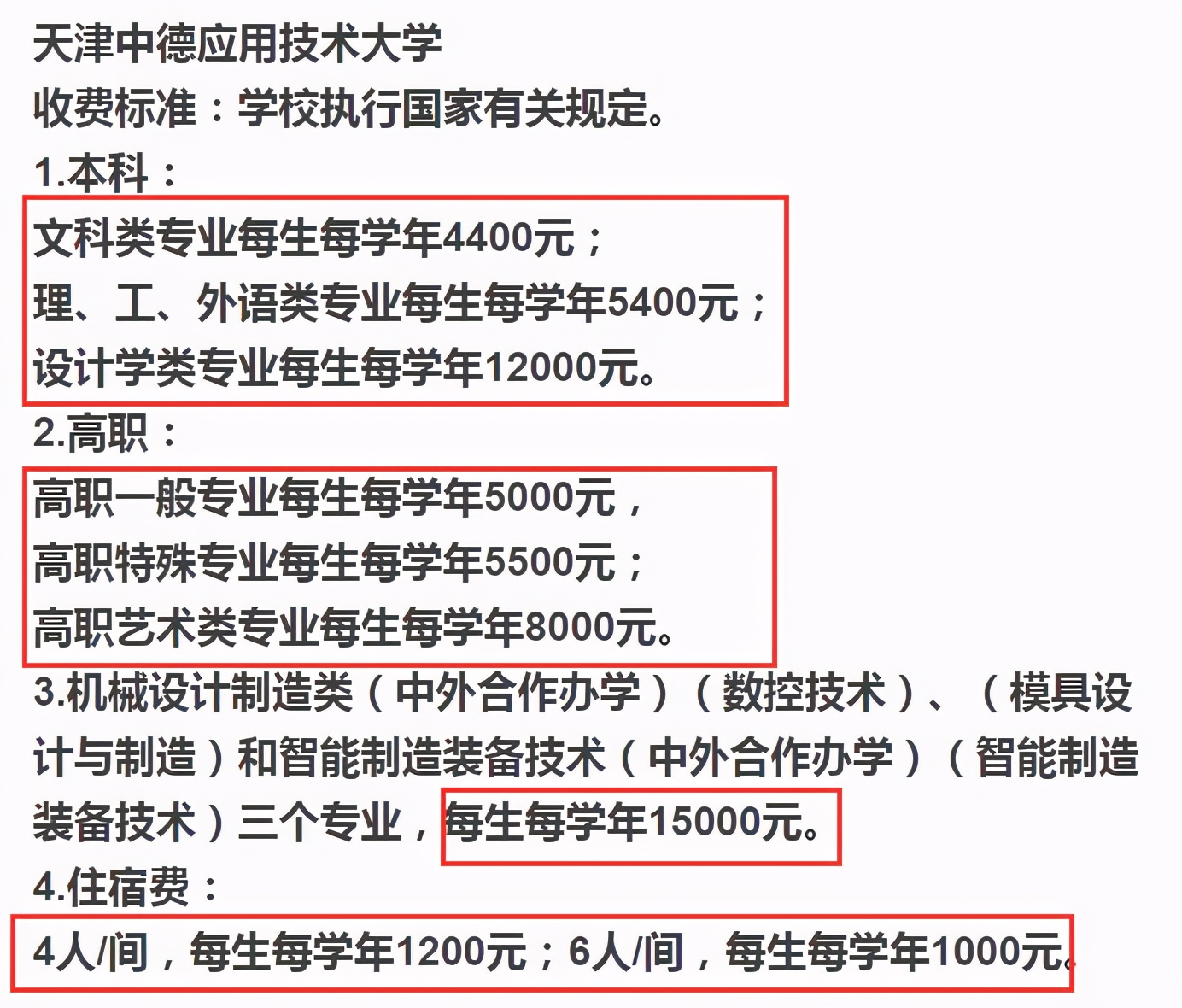 高考成绩考不上本科？天津3所“性价比”高的专科学校，值得考虑