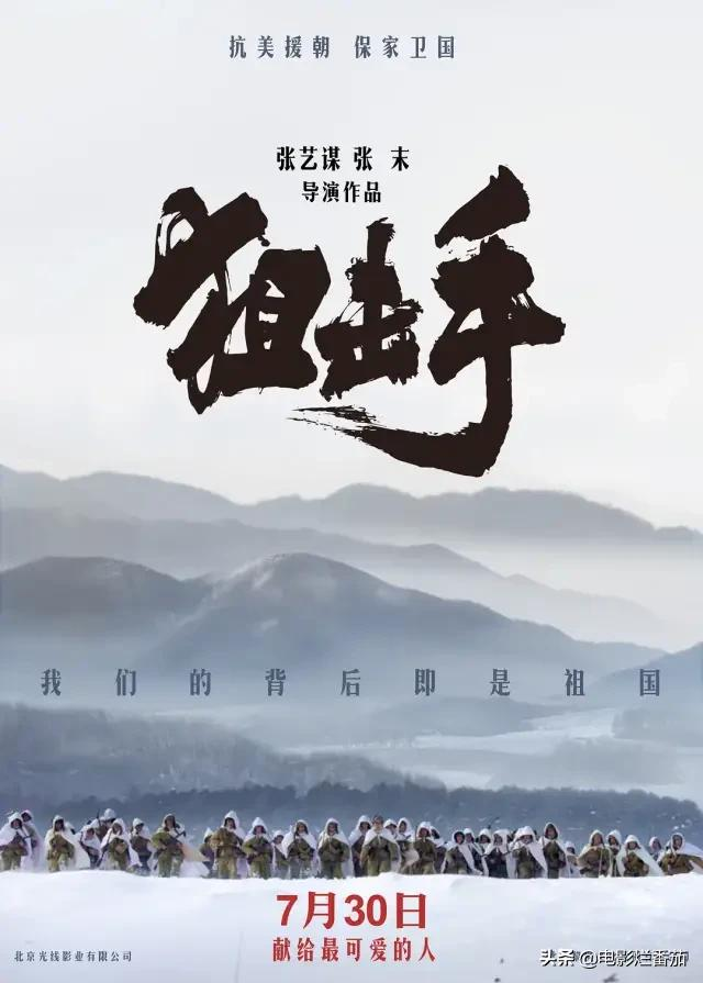 7月,甄子丹、谢霆锋片子巨燃,我看好张艺谋“抗美援朝”的故事