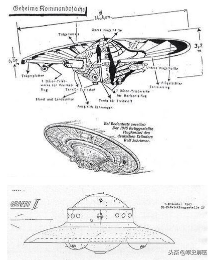 德国飞碟(德军UFO飞碟，二战德国最神秘的黑科技)