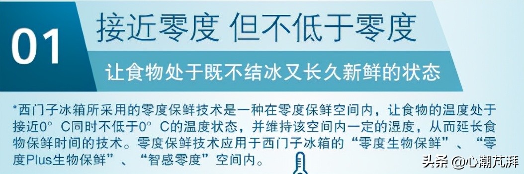 系统分析冰箱德系日系区别，附上11款神机作业给你学