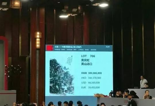 荣宝斋收画付款单曝光后，才知道书画涨了10000000倍