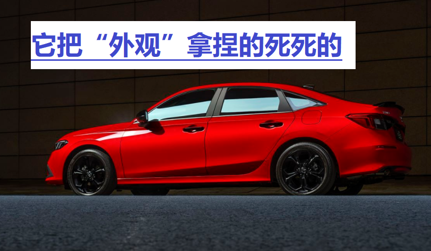 不用加价就可提第十一代本田思域，落地价16.85万，没被坑吧？