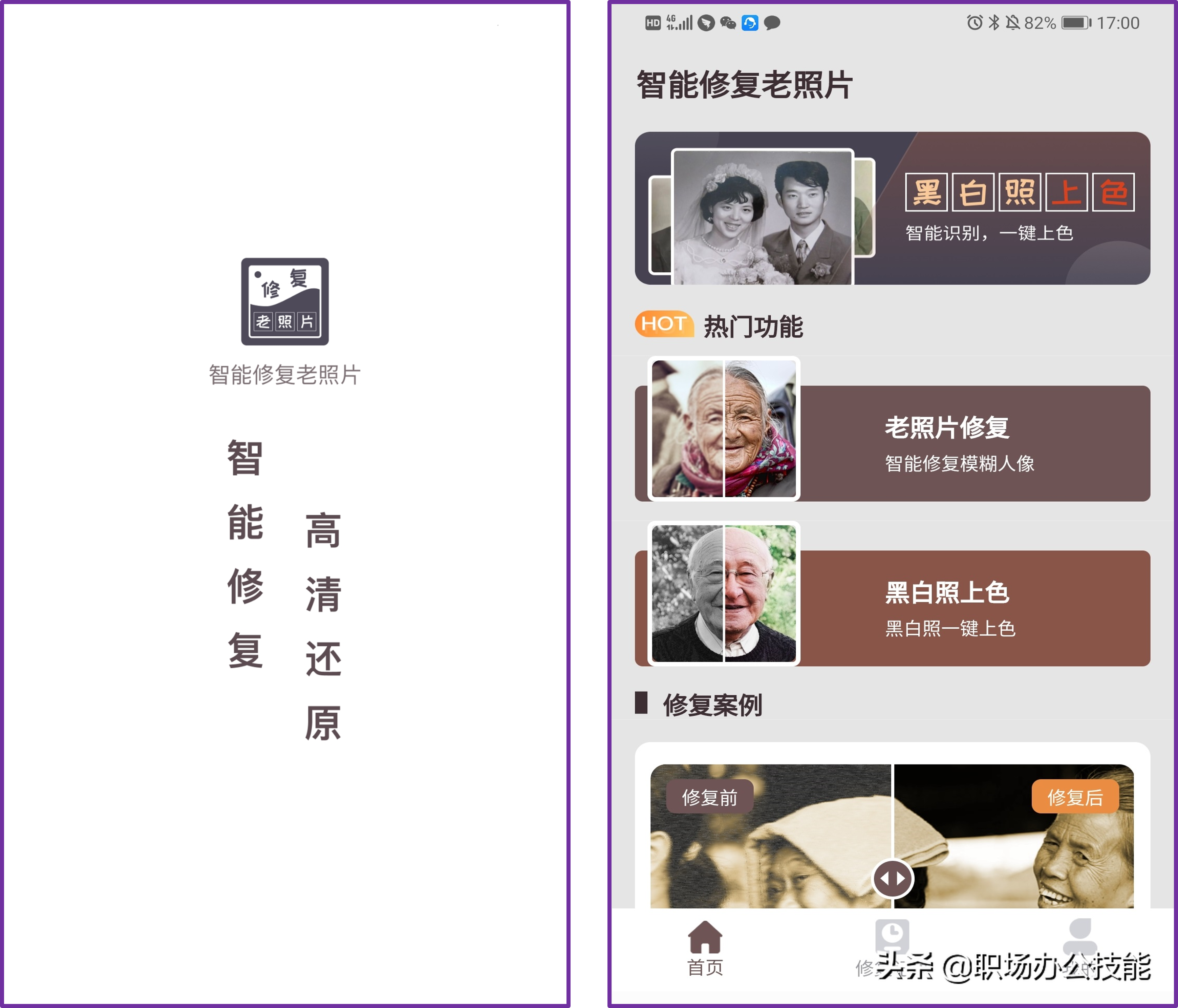 8款高質量的實用App，讓你的手機好用數倍不止