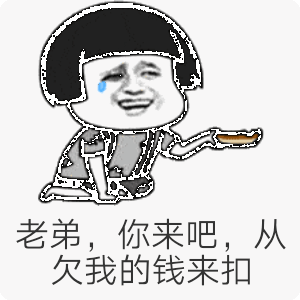 如何委婉的让别人还钱？