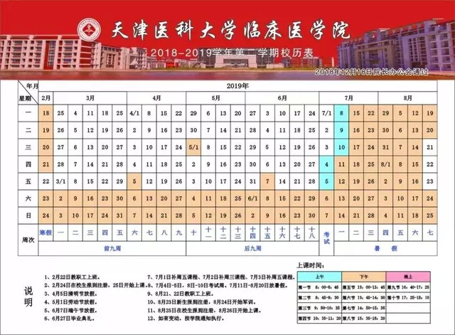 各地高校暑假时间出炉，哪所大学假期长度令人羡慕？