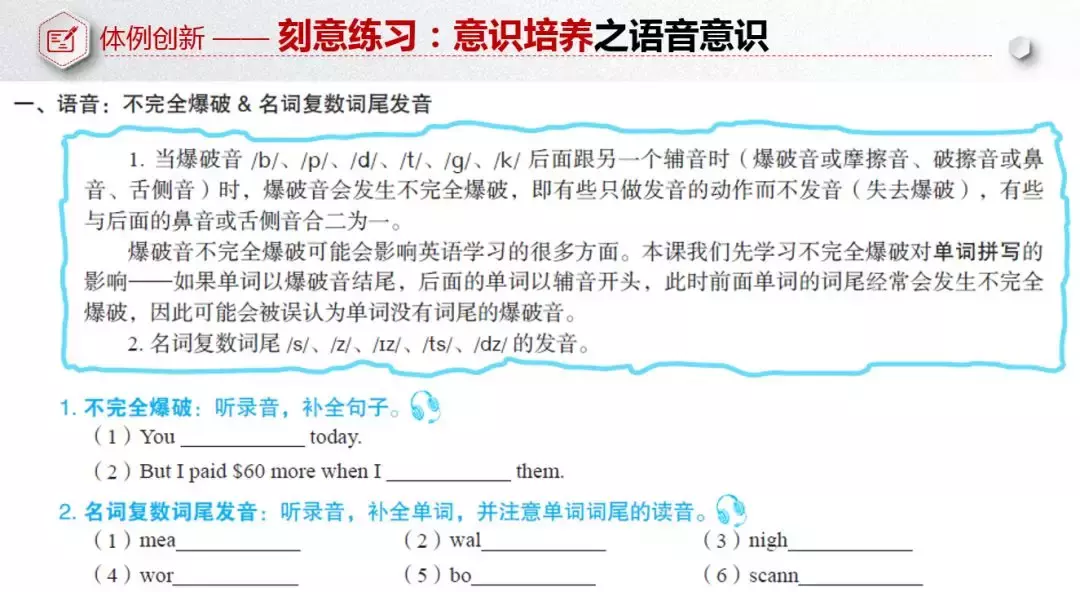 ​听力教学还可以这样开展——新高考 新教材 新听力