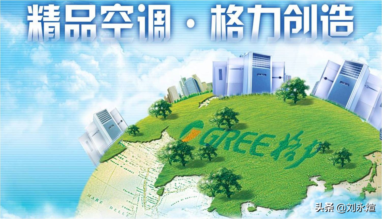 昔日空调四当家卖地续命，志高与李兴浩的跌宕人生