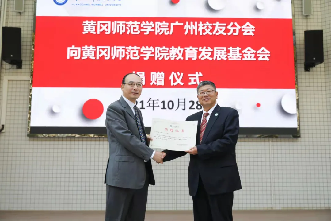 2千100万！6千万！短短3天，黄冈师范学院连获学校史上最大捐赠