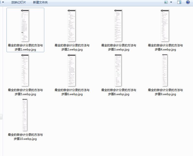 2019年会计科目表汇总(附表)+500套最全最新会计分录汇总！领取