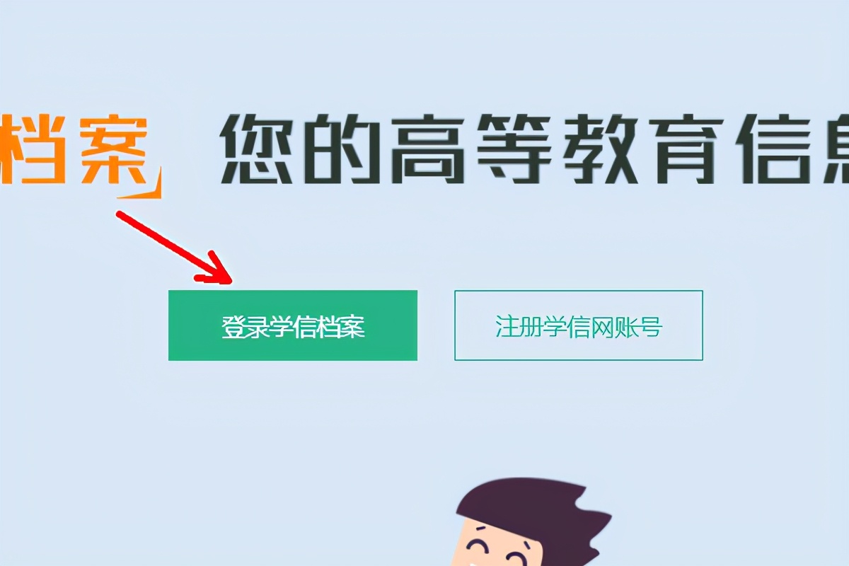 学籍网查询,学籍网查询 小学生