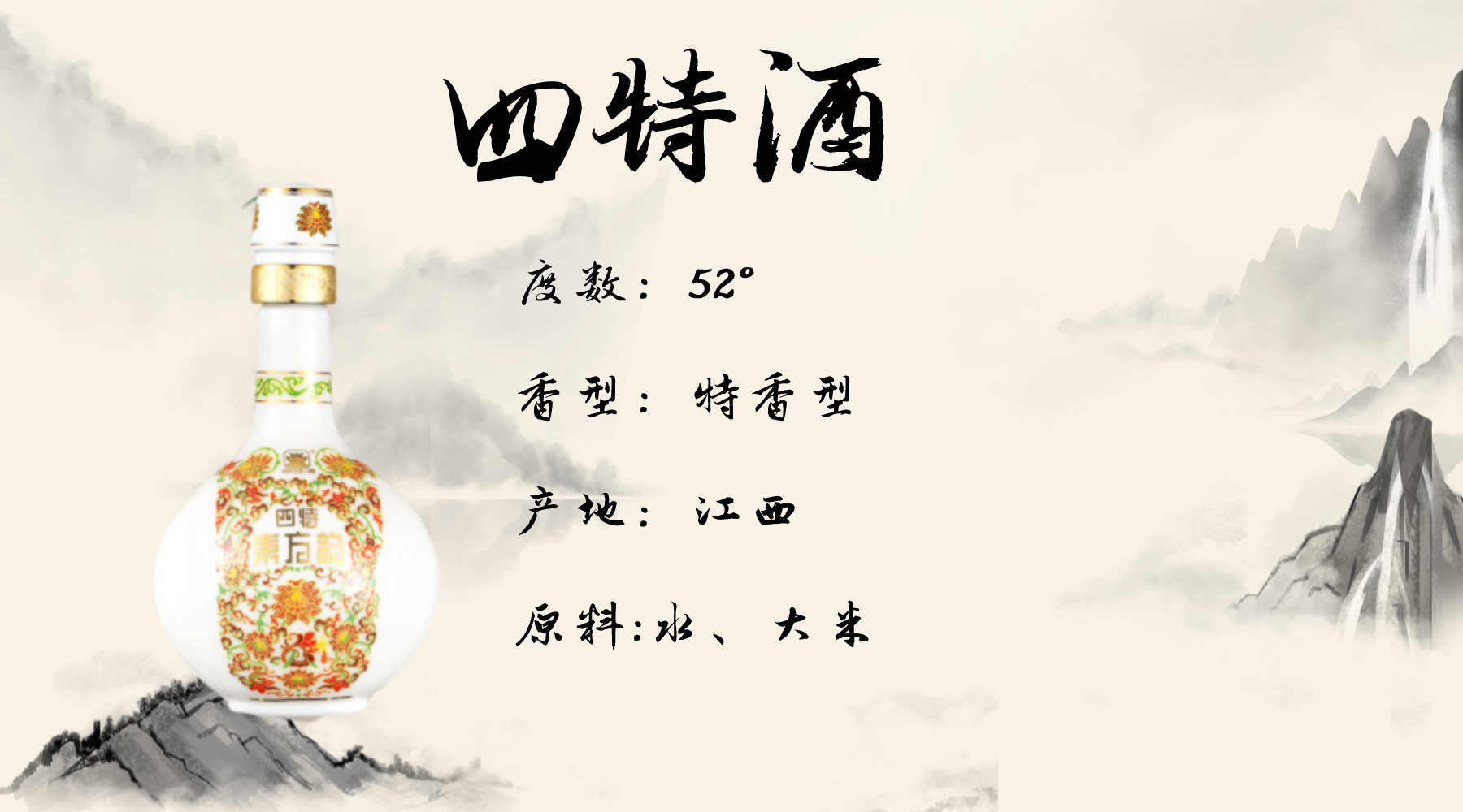 公认最好喝的十二种不同香型白酒榜单，你喝过几种呢？