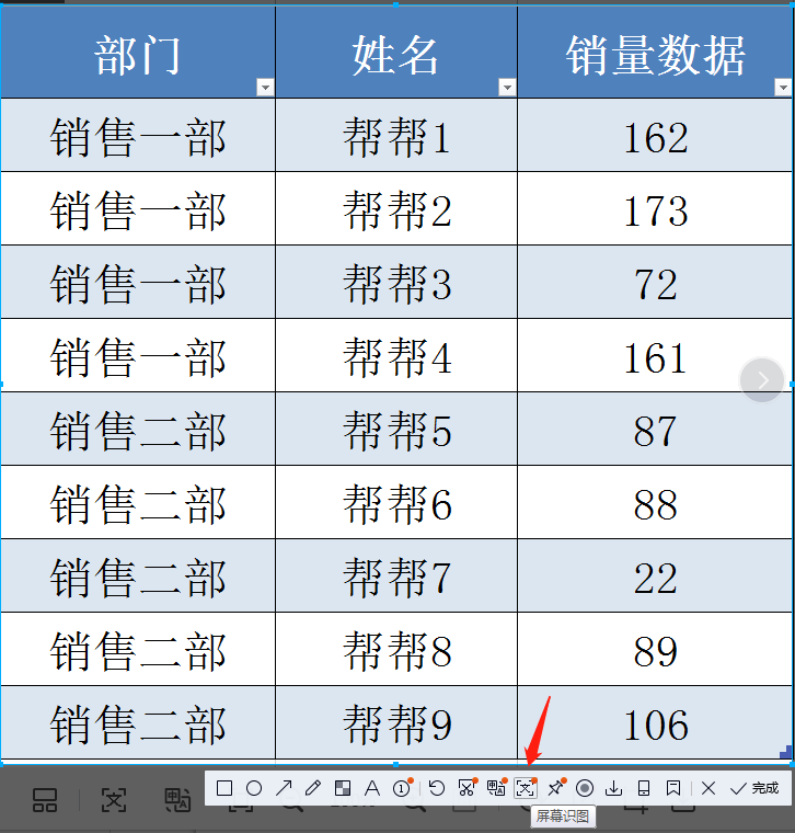 图片转换表格（图片文件转换技巧，QQ截图轻松整理表格数据，快手操作不加班）