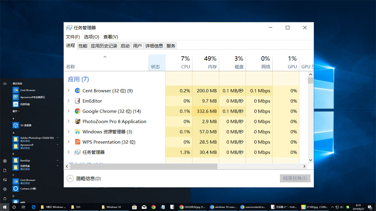 win10打开任务管理器很卡任务管理器win10