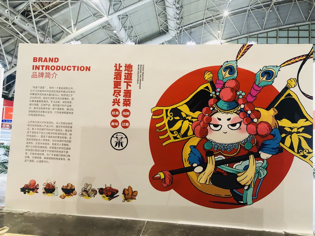 “最地道”的下酒菜品牌，愛酒之人怎能錯過？