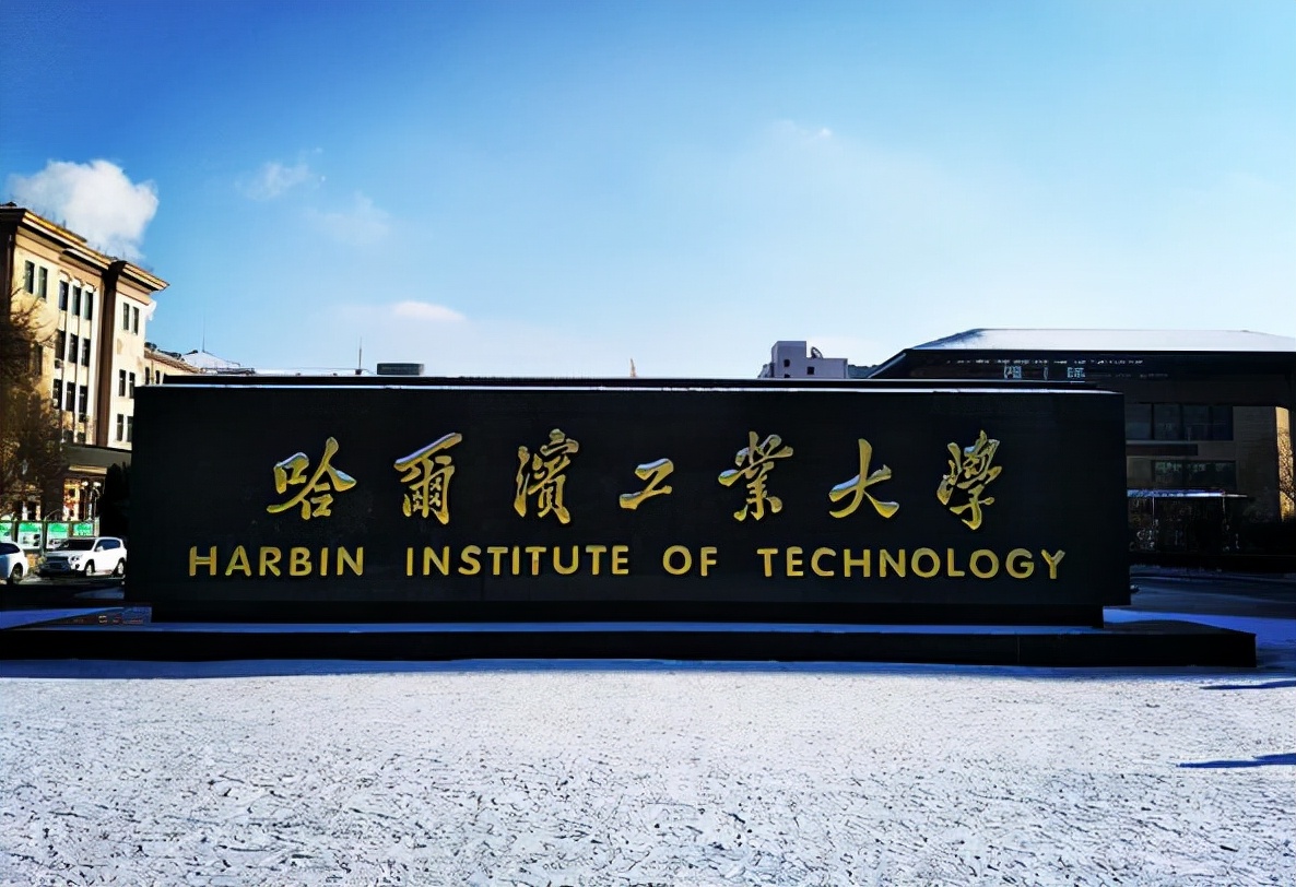 全球工科大学排名榜单出炉，前十名额中国占四个，都是哪些学校