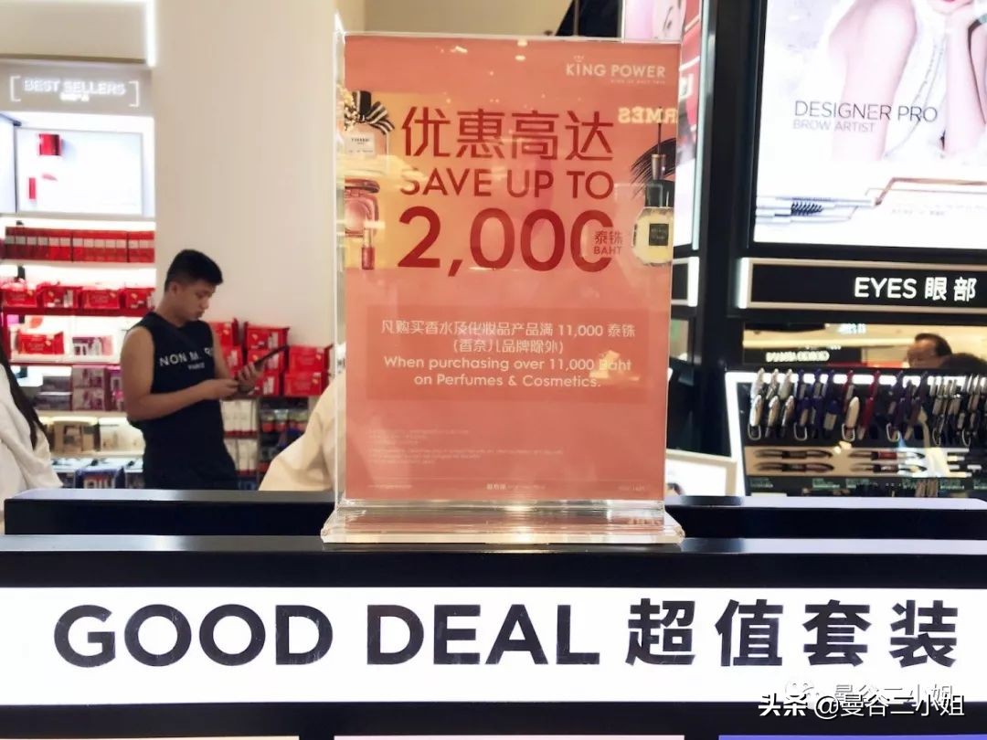 曼谷King Power王权免税店什么值得买？2019年购物攻略新鲜出炉