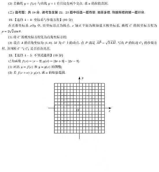 2021年高考数学试题及解析汇总