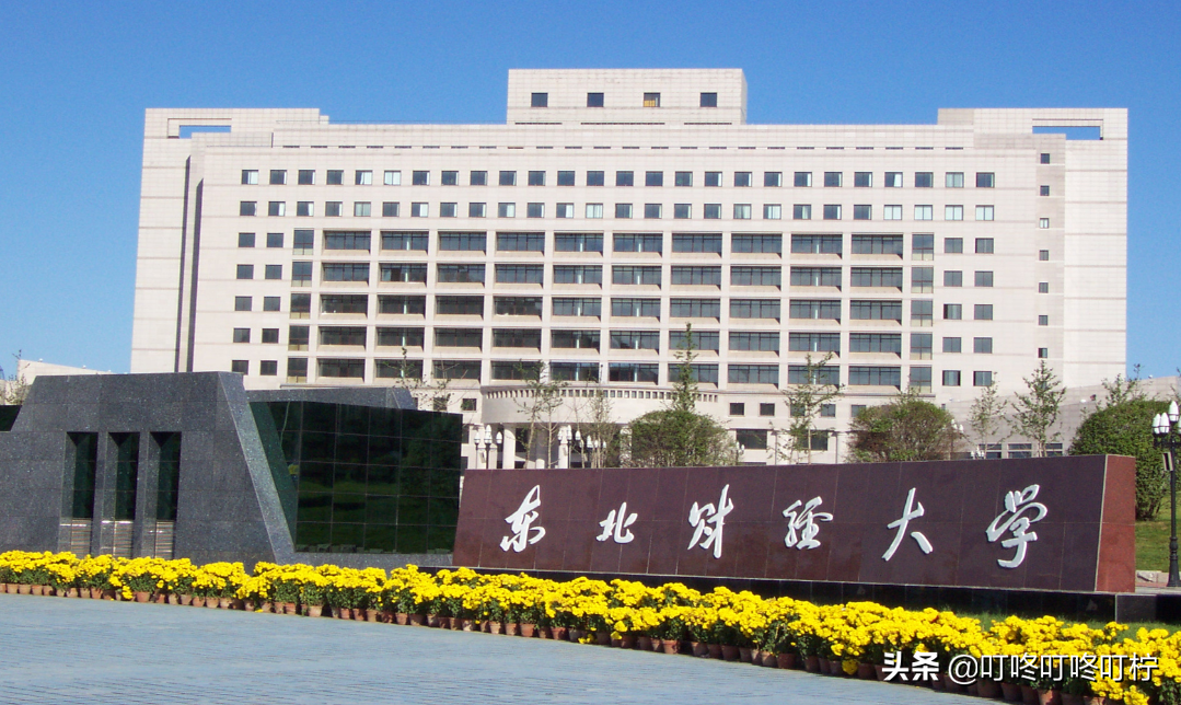 东北的四所“宝藏”双非大学，学校实力强劲，考上就有“铁饭碗”