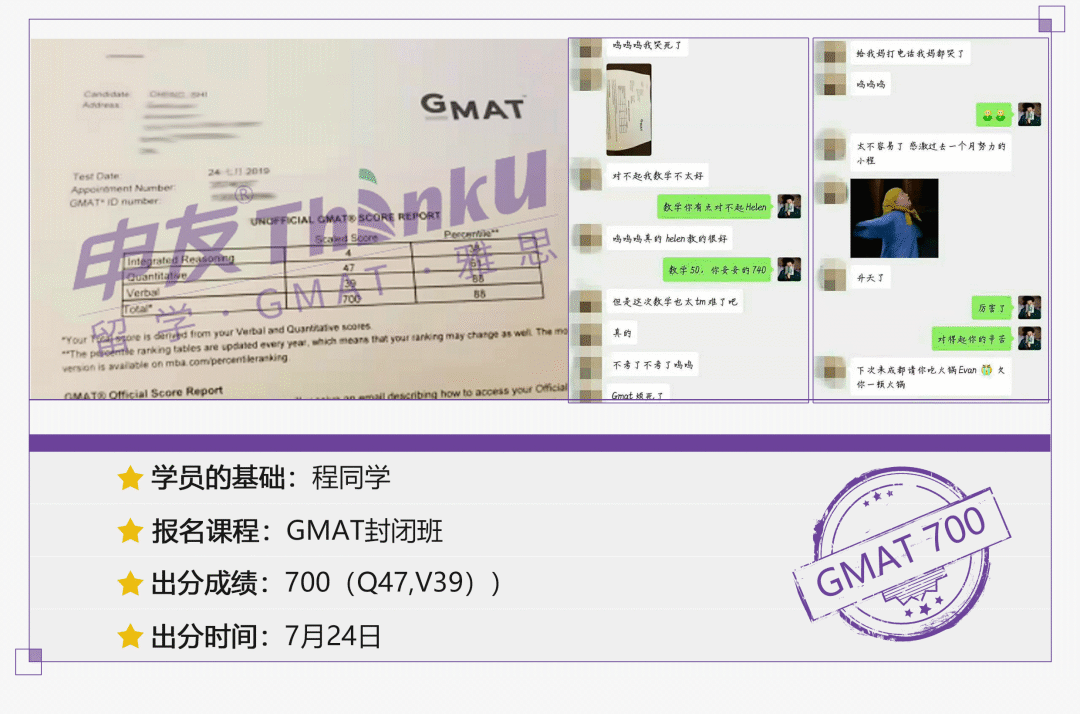 「GMAT培训机构推荐」暑假GMAT报班选长沙申友GMAT连授班